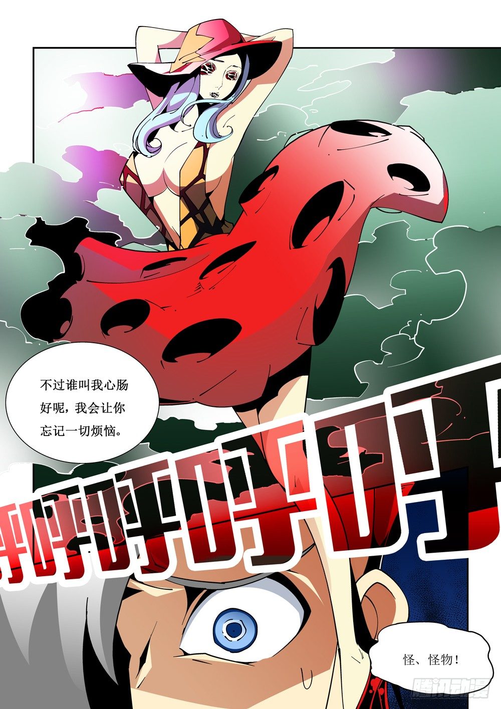 13话-第13话