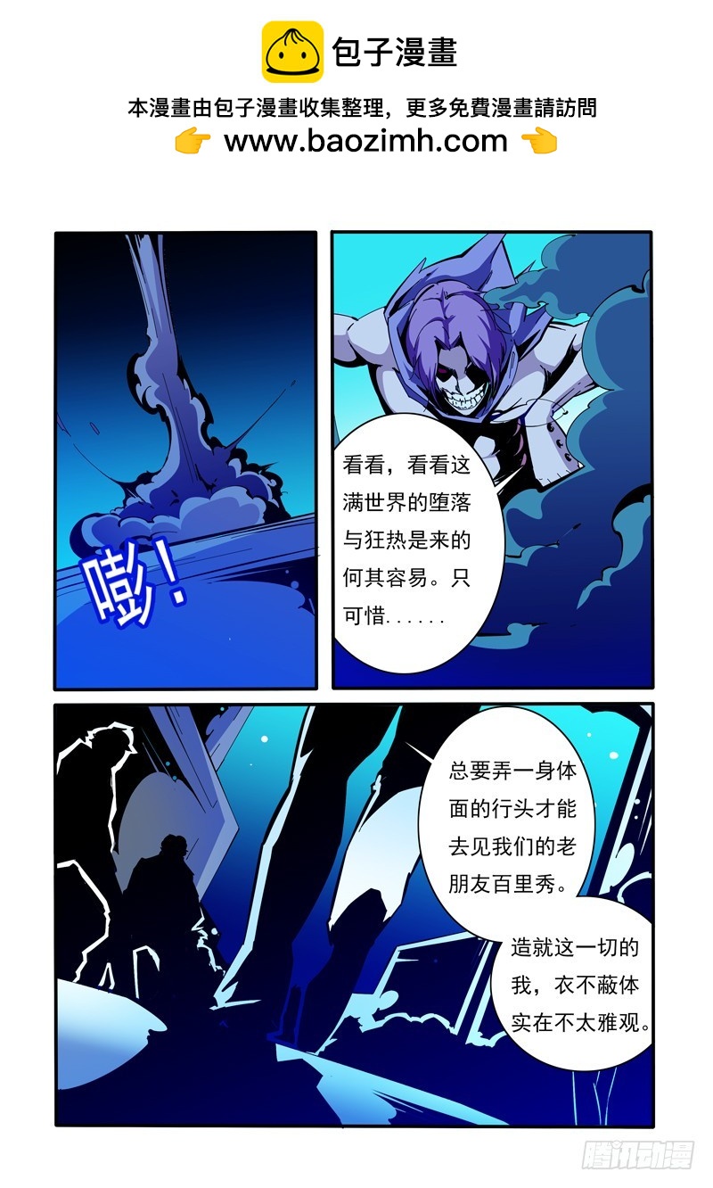 143-第143话