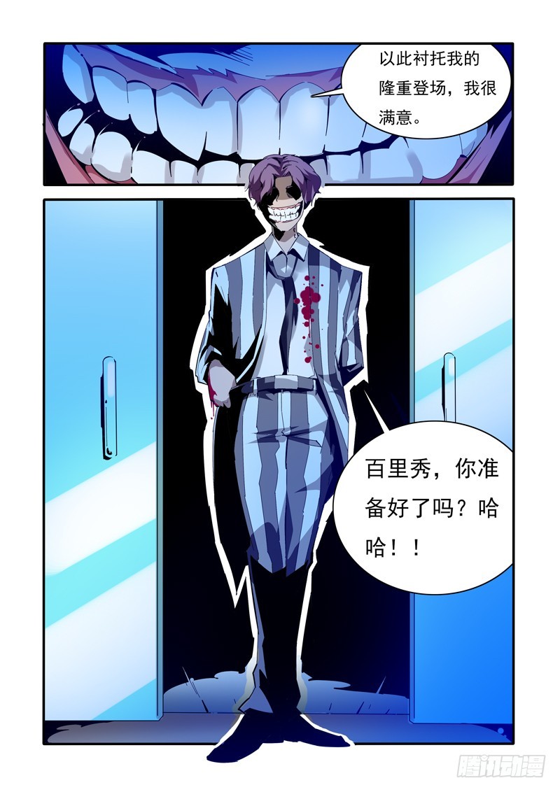 143-第143话