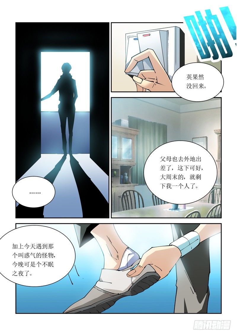 21话-第21话