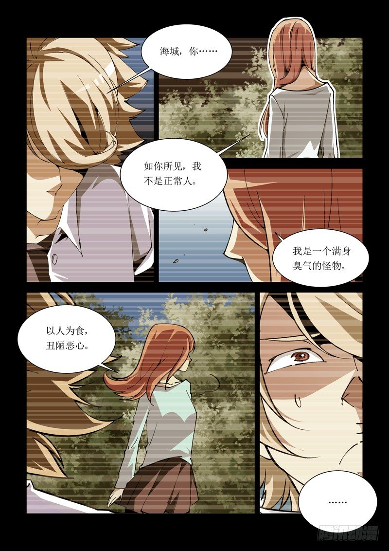 23话-第23话