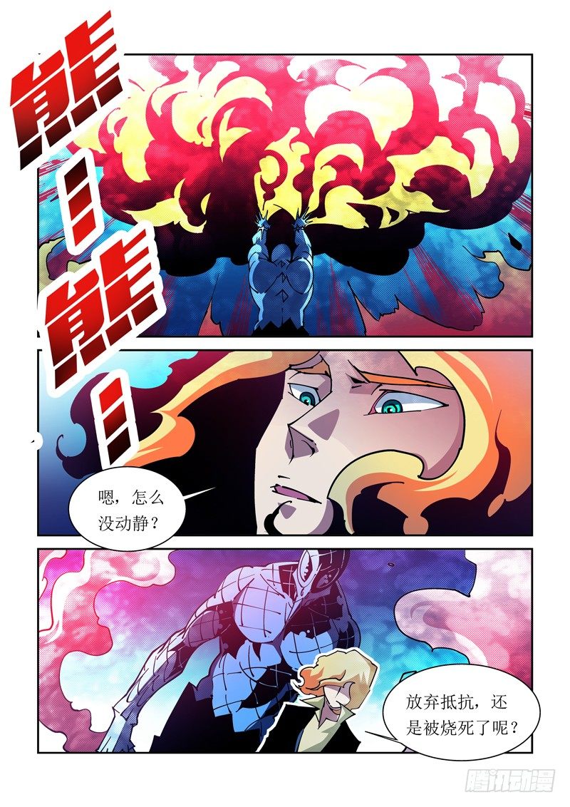 29话-第29话