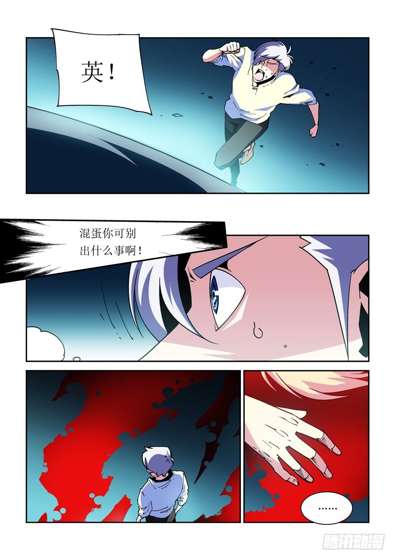 31话-第31话