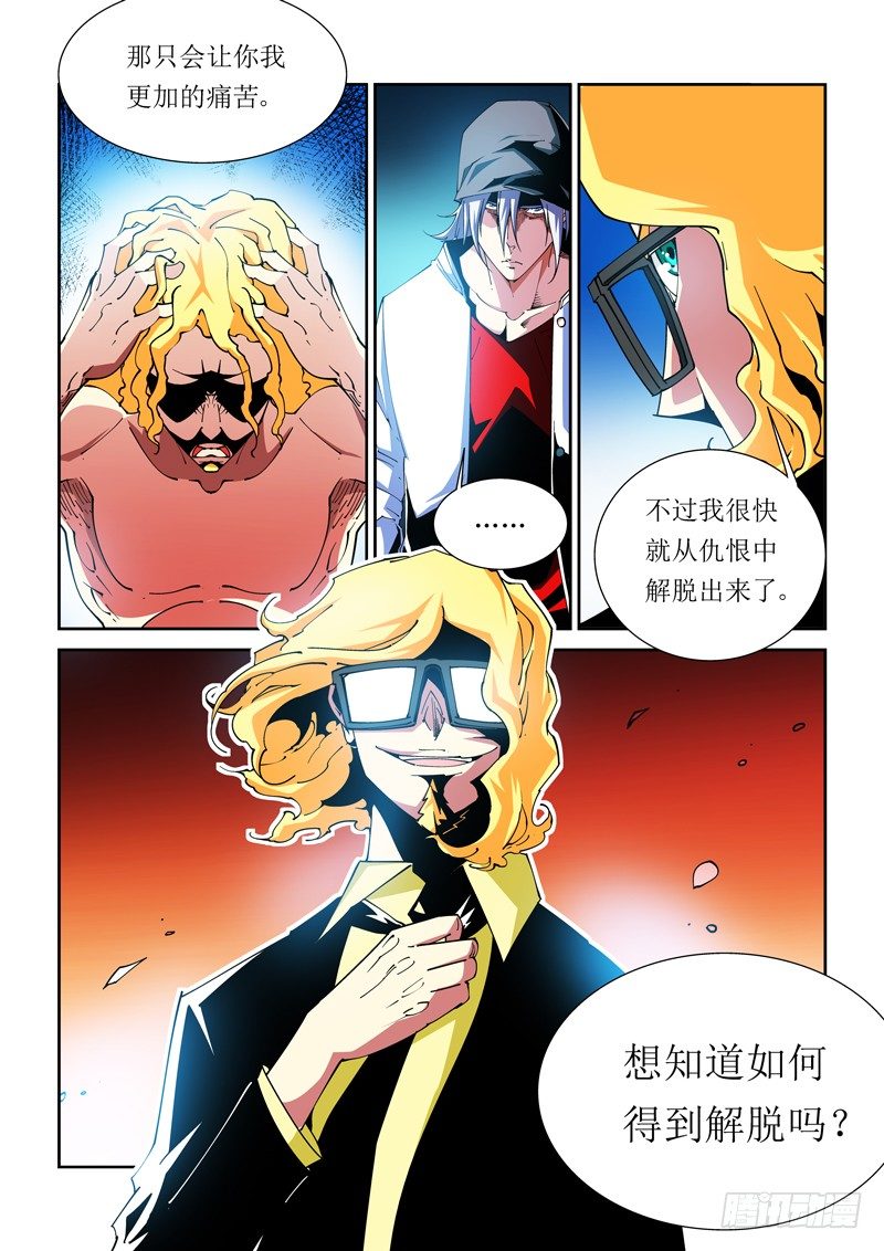 33话-第33话