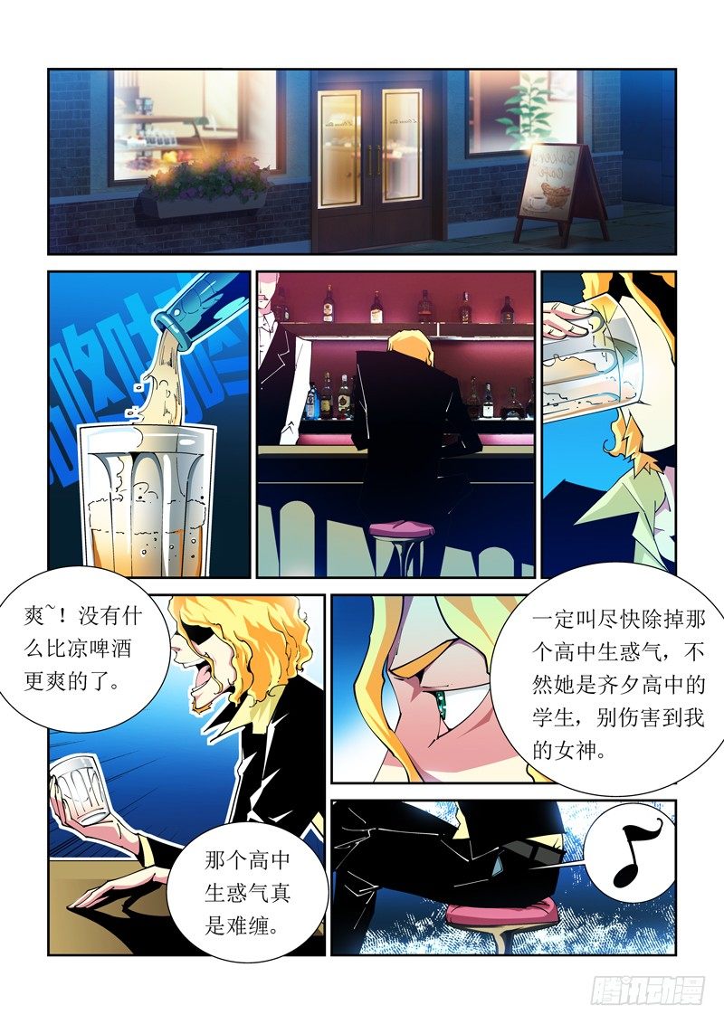 33话-第33话
