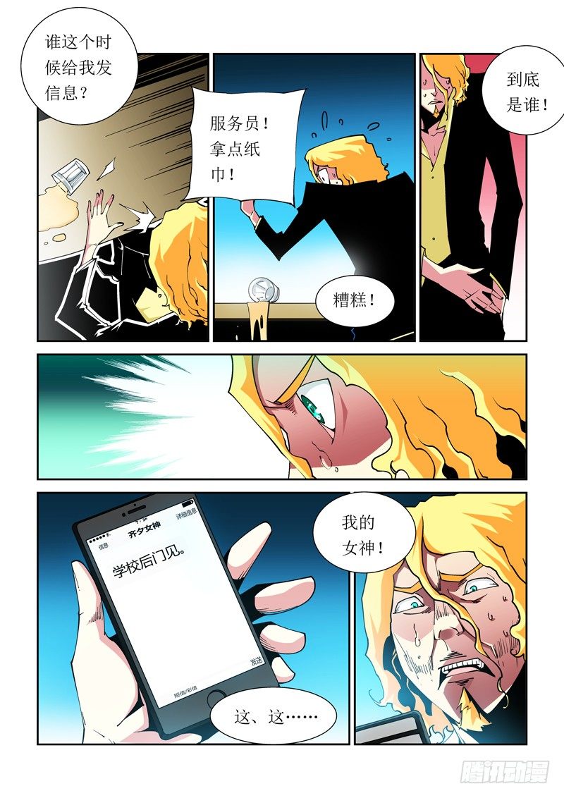 33话-第33话