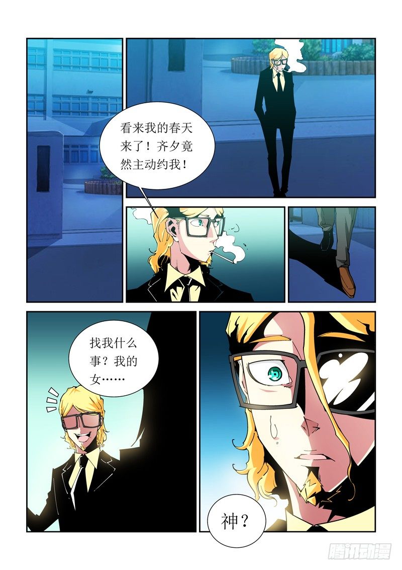 33话-第33话