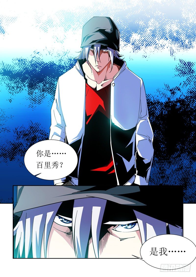 33话-第33话