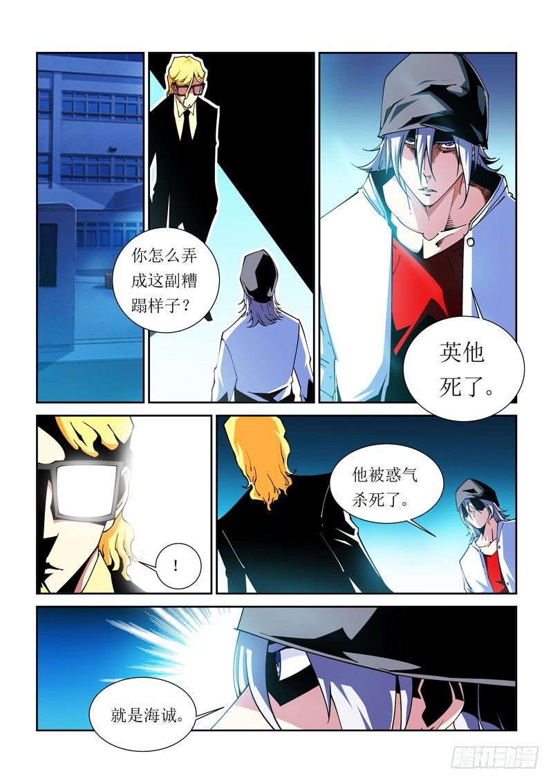 33话-第33话