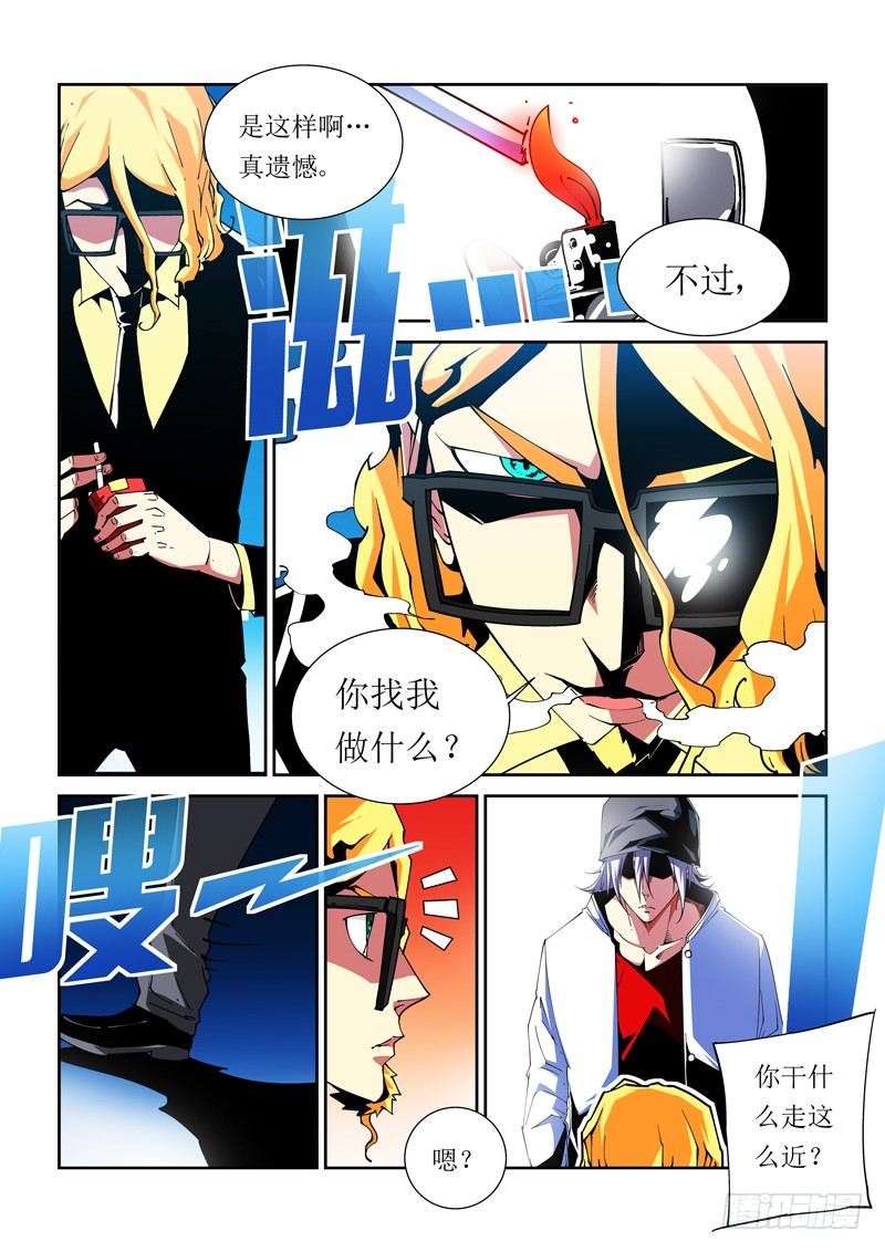 33话-第33话
