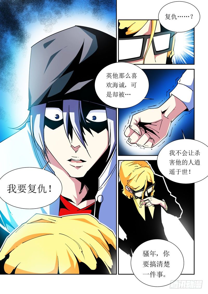 33话-第33话