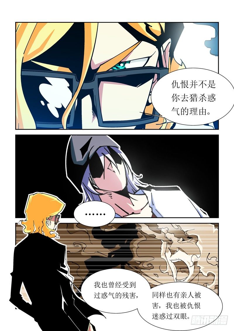 33话-第33话