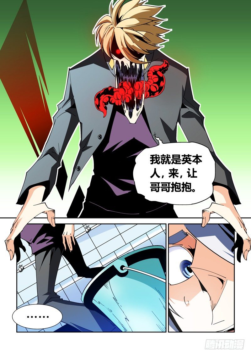35话-第35话
