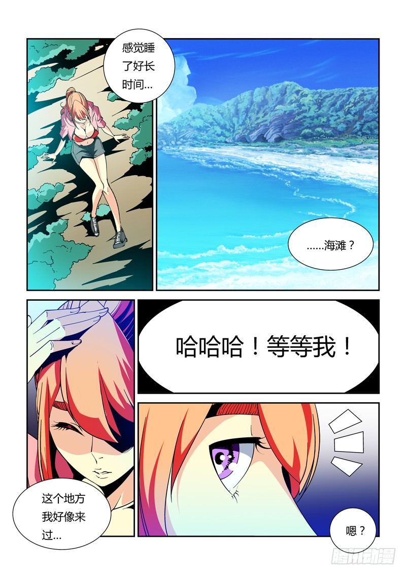 37话-第37话