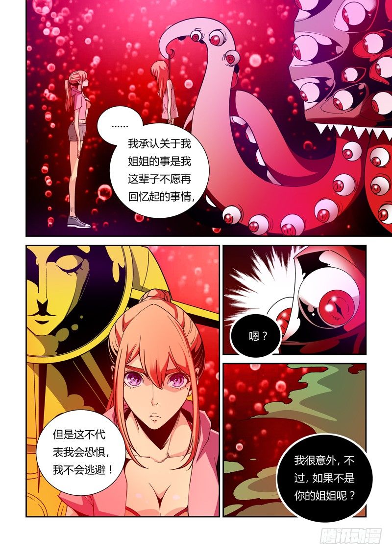39话-第39话