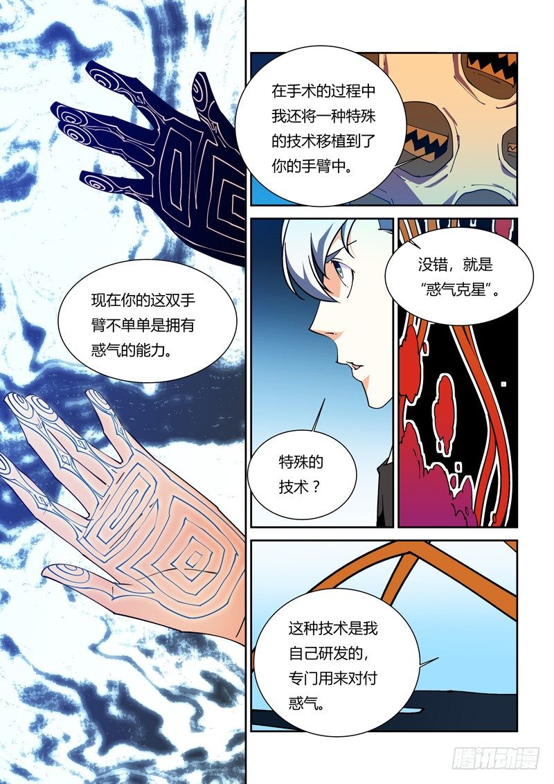 53话-第53话