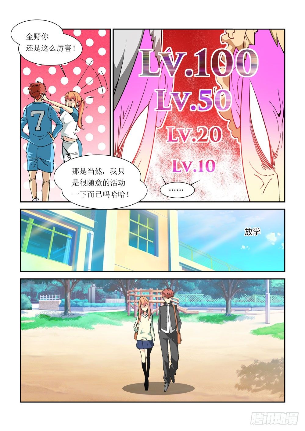 07话-第7话