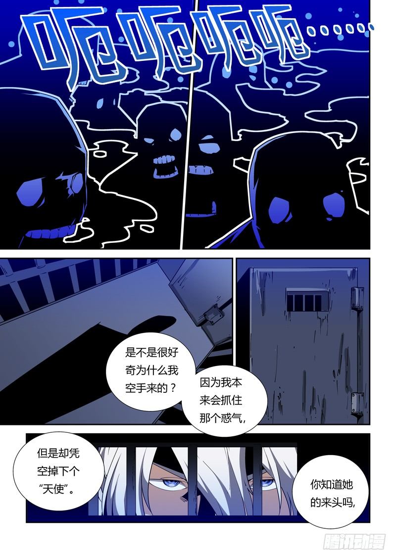 61话 狱卒篇（6）-第61话