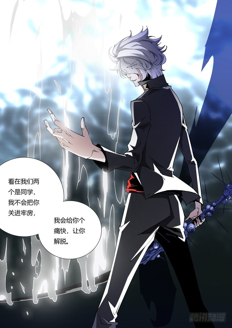 63话 狱卒篇（8）-第63话