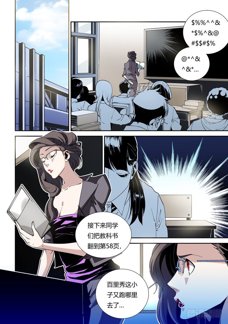 65话 狱卒篇（10）-第65话