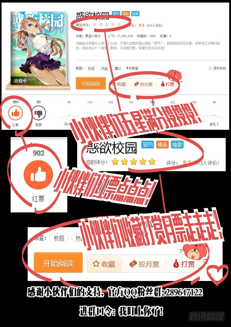 67话 狱卒篇（12）-第67话