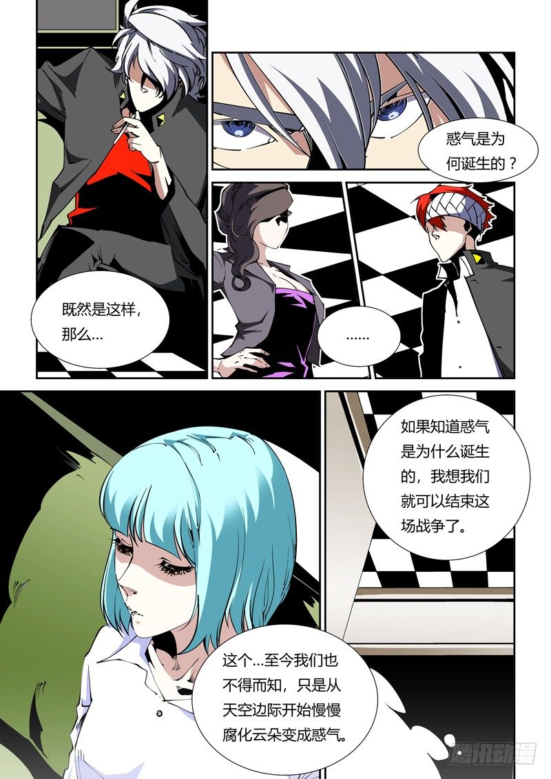 67话 狱卒篇（12）-第67话