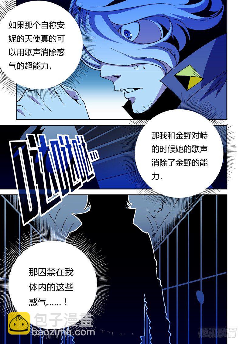 67话 狱卒篇（12）-第67话