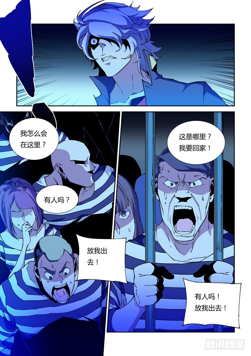 67话 狱卒篇（12）-第67话