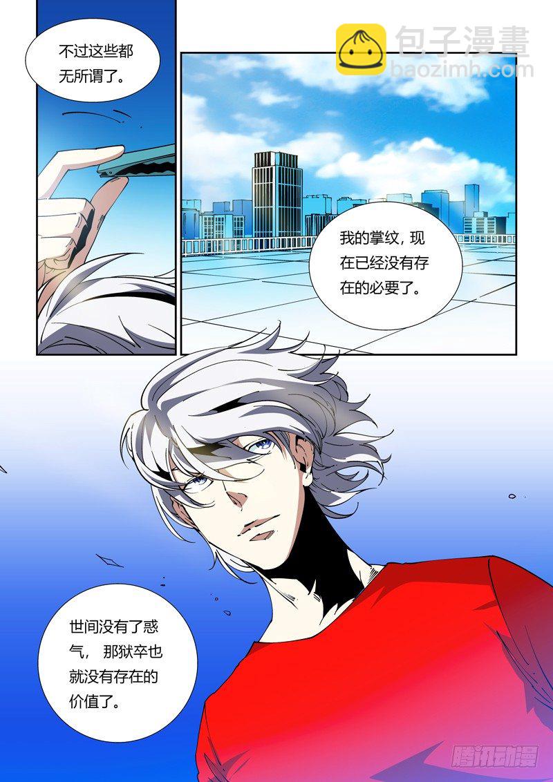 69话 狱卒篇（14）-第69话