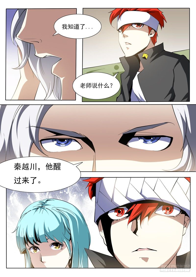 71-第71话