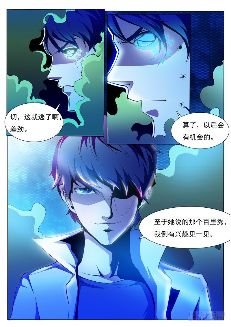 71-第71话