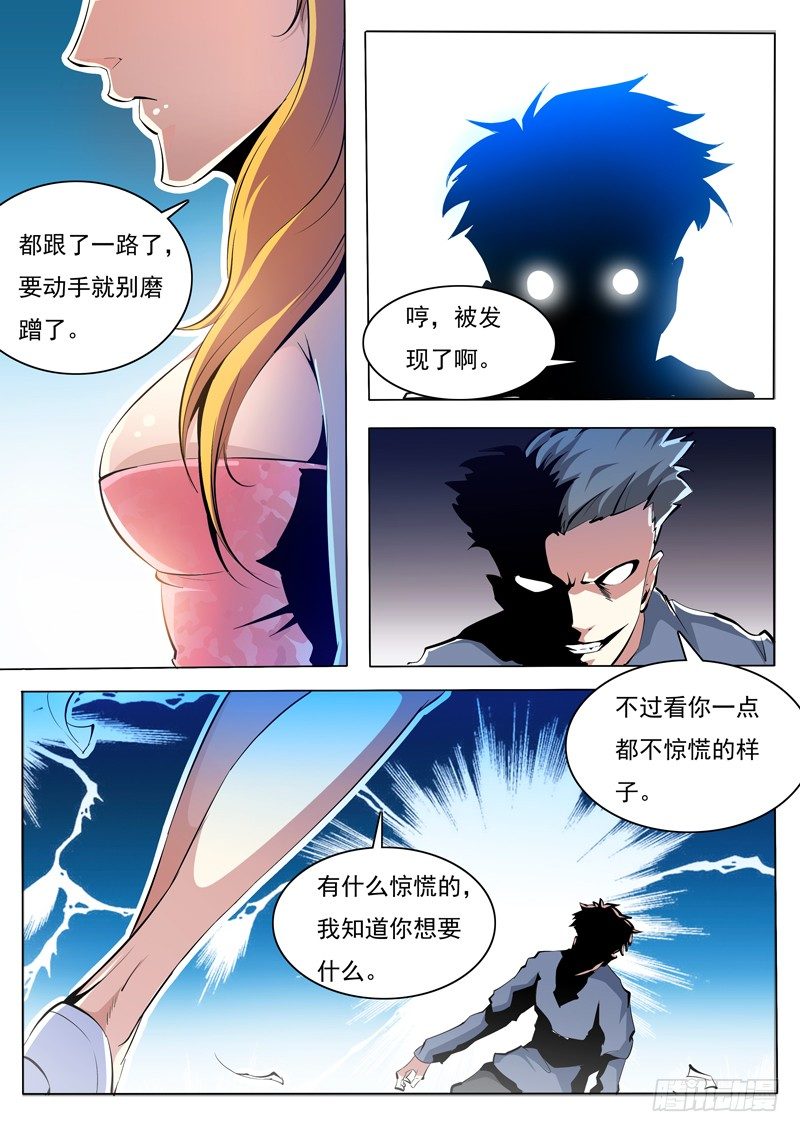 73-第73话