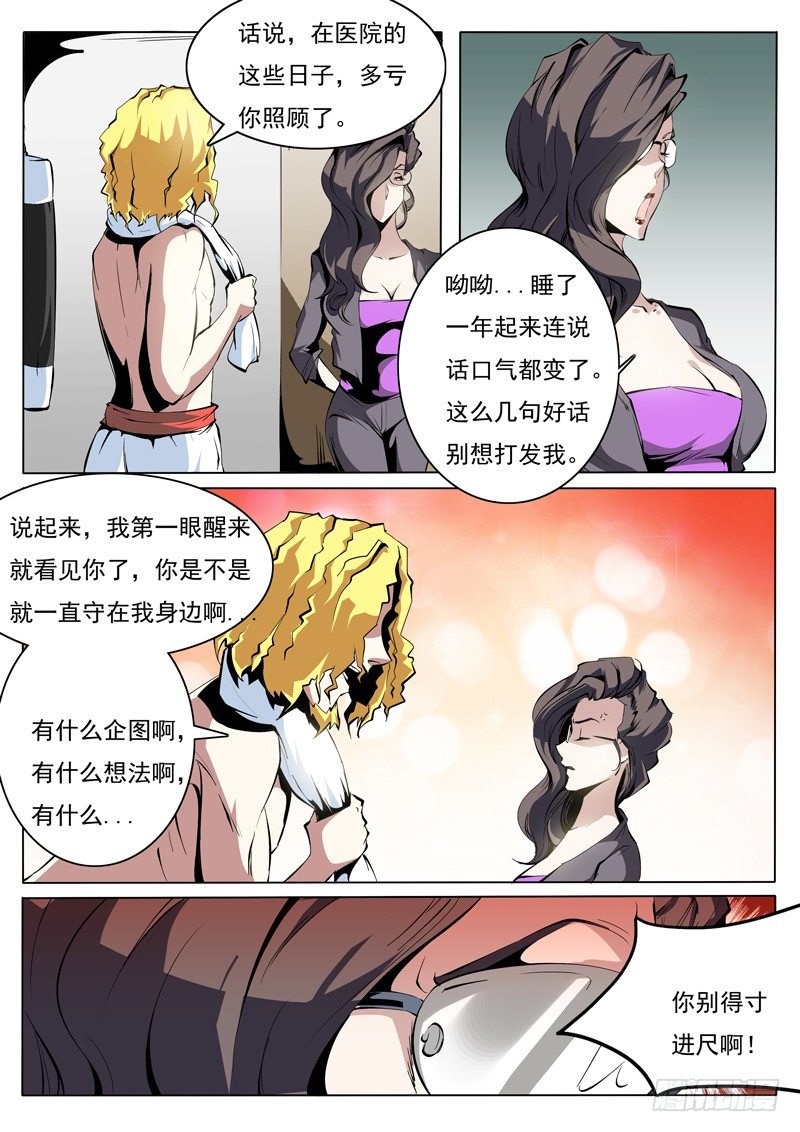 75-第75话