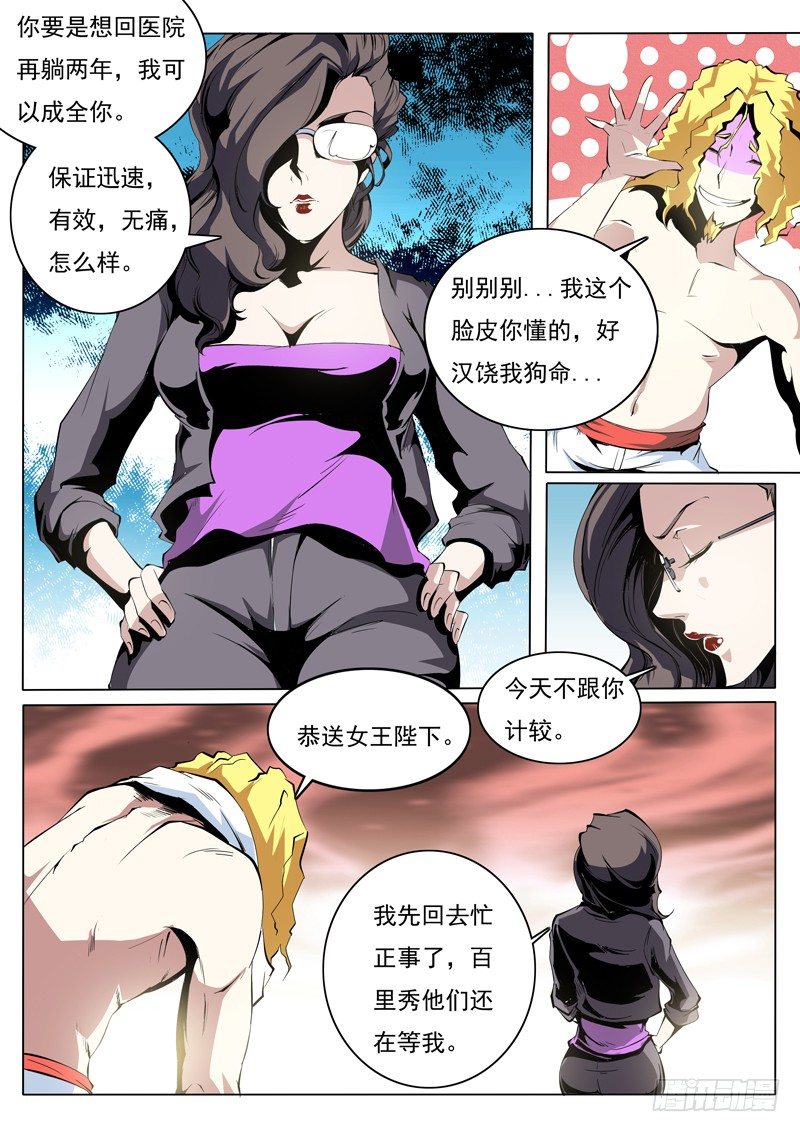 75-第75话