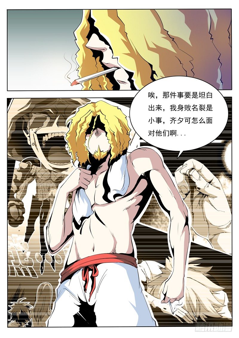 75-第75话