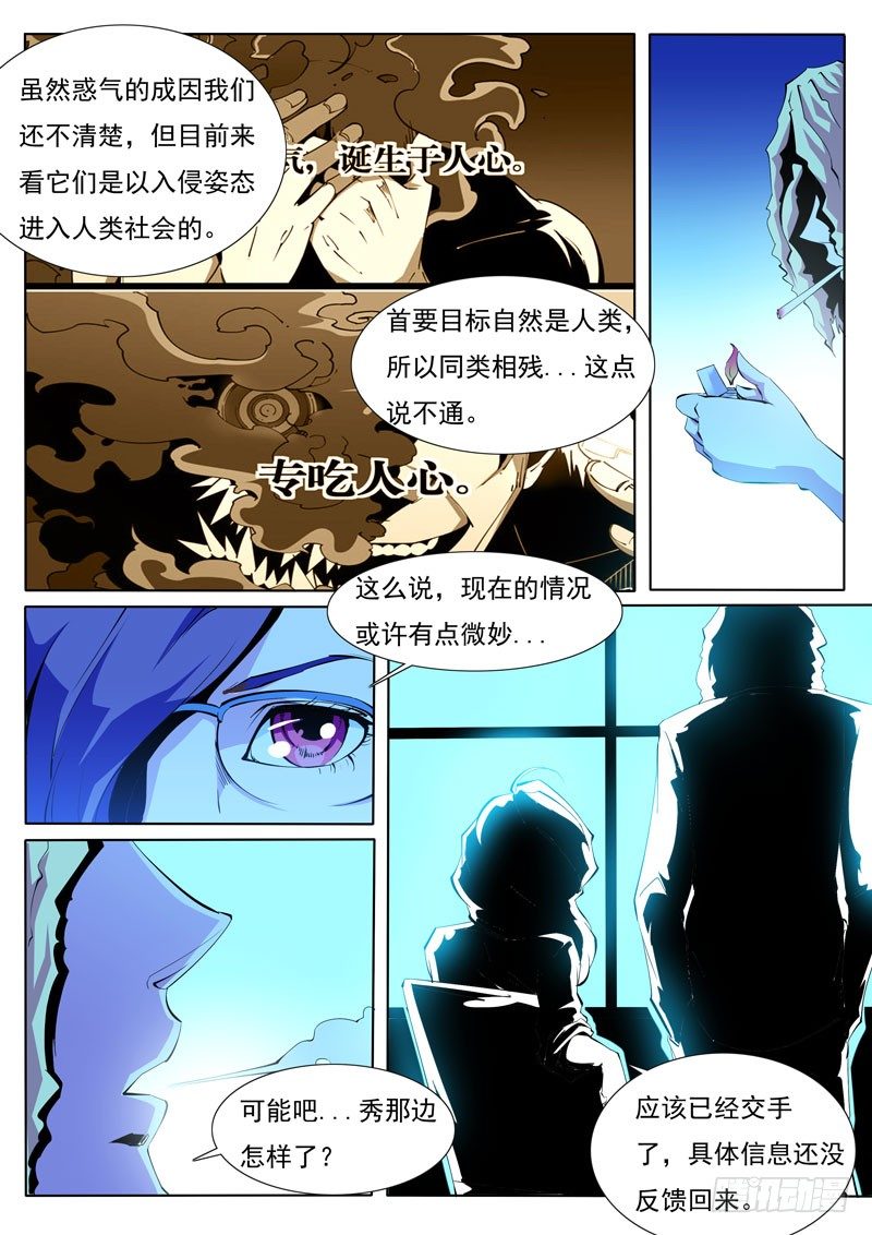 77-第77话