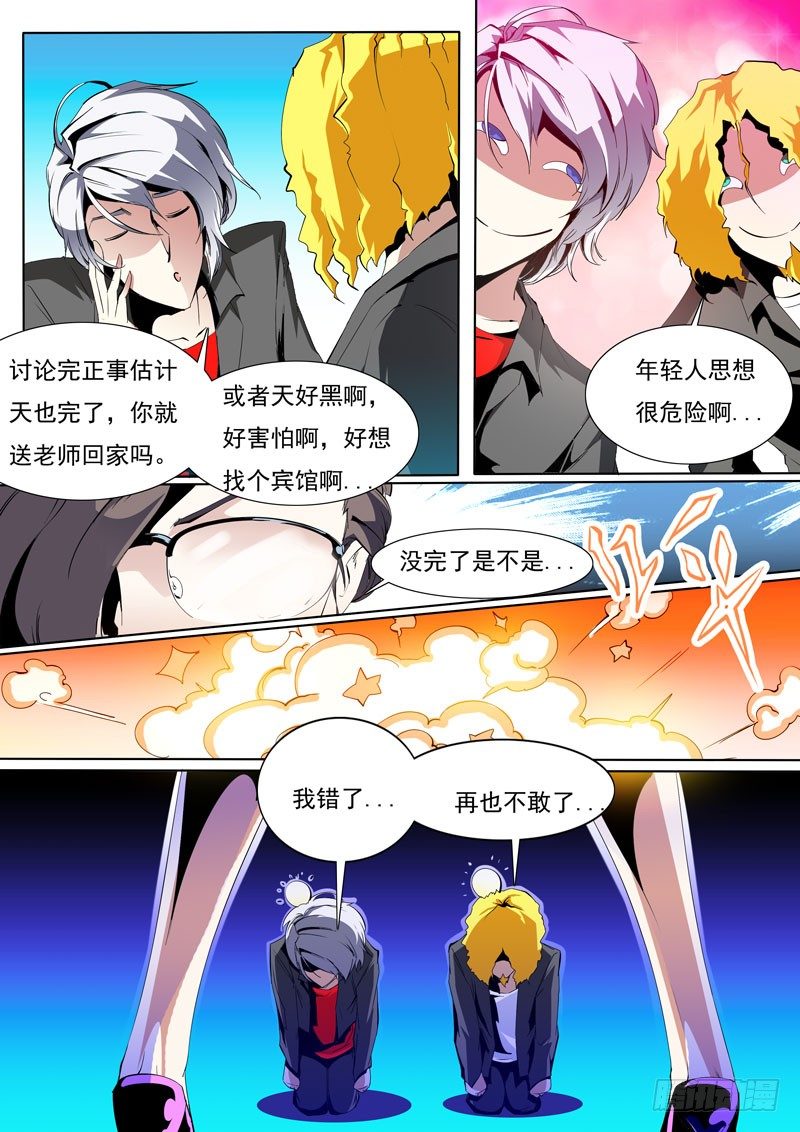 81-第81话