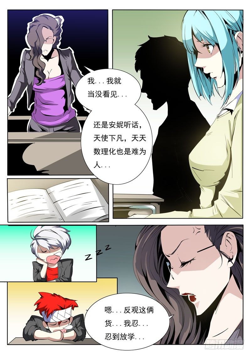 81-第81话