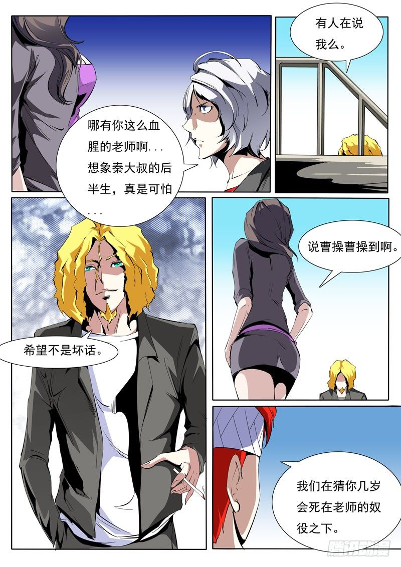 81-第81话