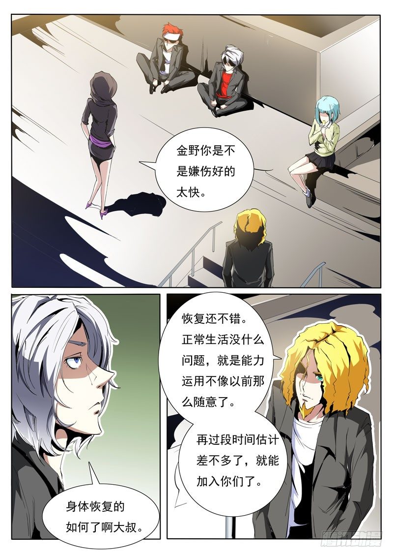 81-第81话