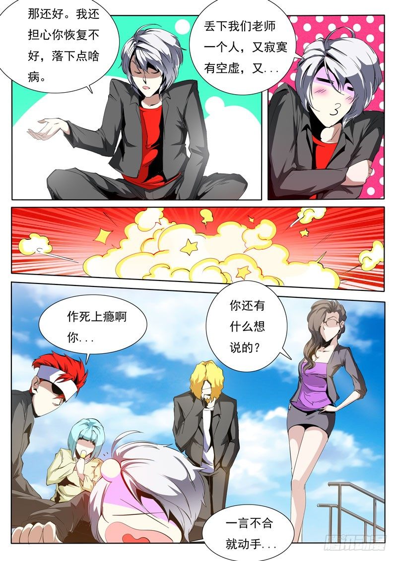 81-第81话