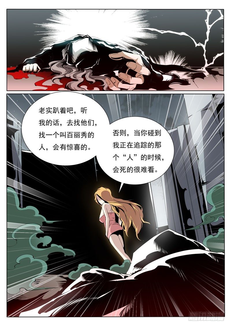 83-第83话