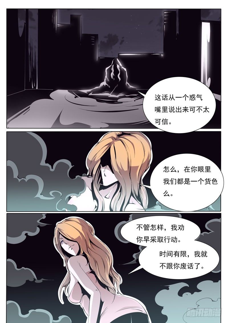 83-第83话