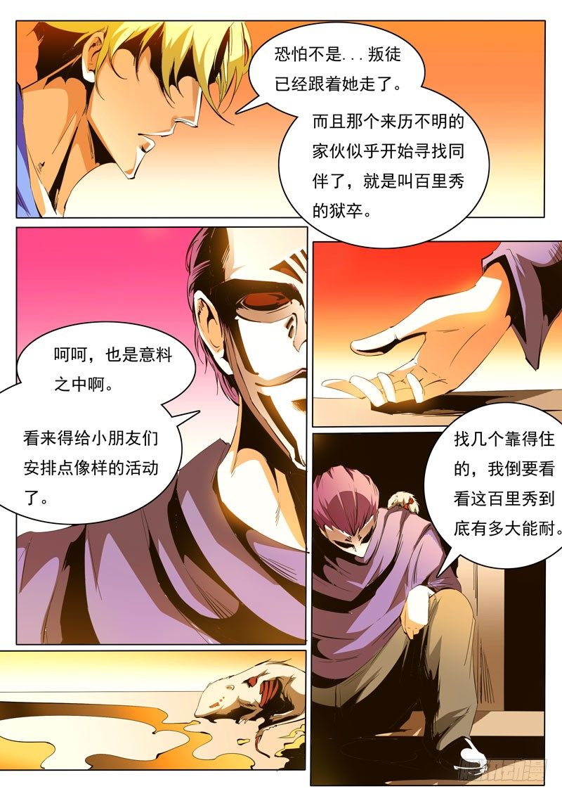 85-第85话