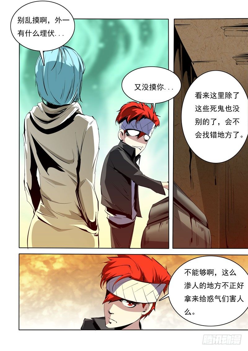 87-第87话