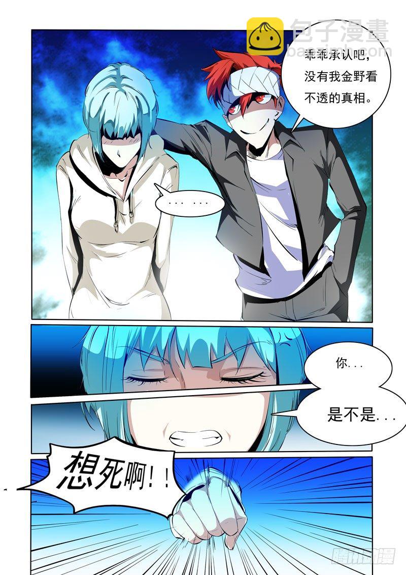 87-第87话