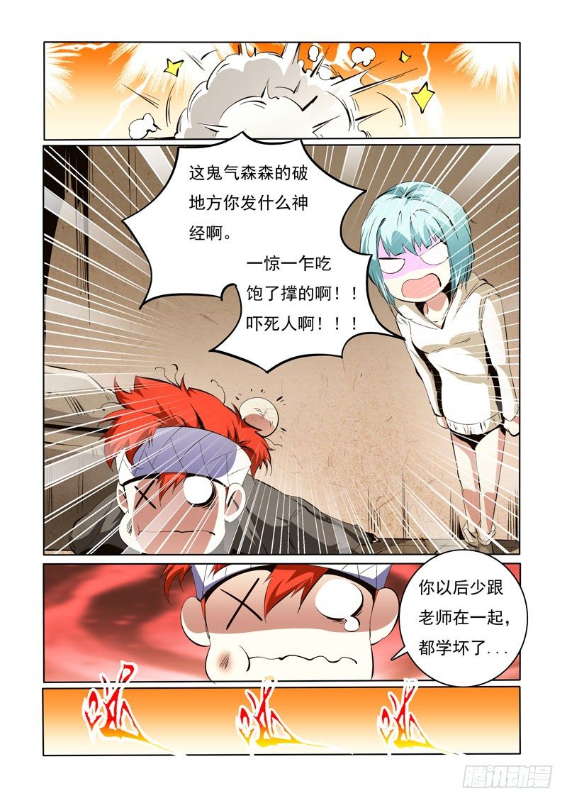 87-第87话
