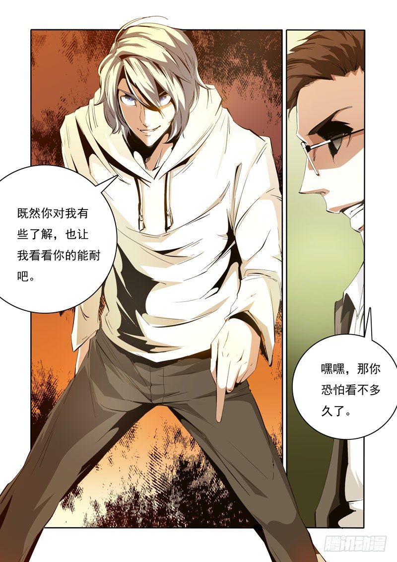 89-第89话