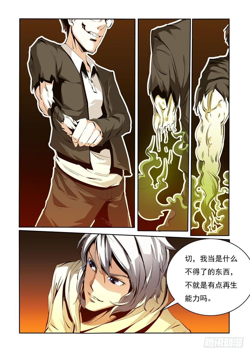 89-第89话