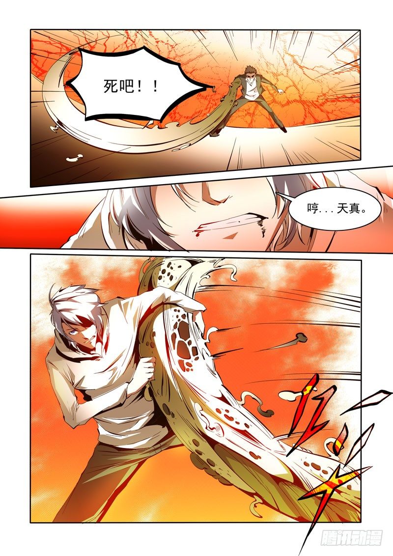 91-第91话